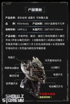 Killerbody 1/1 KB20069-48 Official Licensed Megatron Wearable Helmet W/ Voice Control -Toy Sales Store bbd93d5385