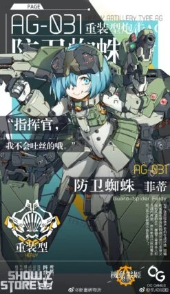 Orange Cat Industry AG-031 Artery Gear Fusion Guard Spider Feidy Model Kit 22 Orange Cat Industry AG-031 Artery Gear Fusion Guard Spider Feidy Model Kit -Toy Sales Store fc9bb5e0a9